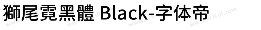 獅尾霓黑體 Black字体转换